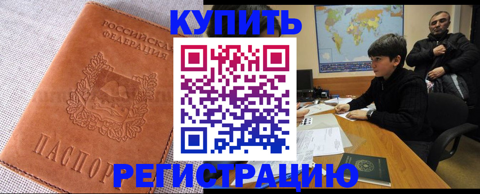 прописка от собственника в Курчатове