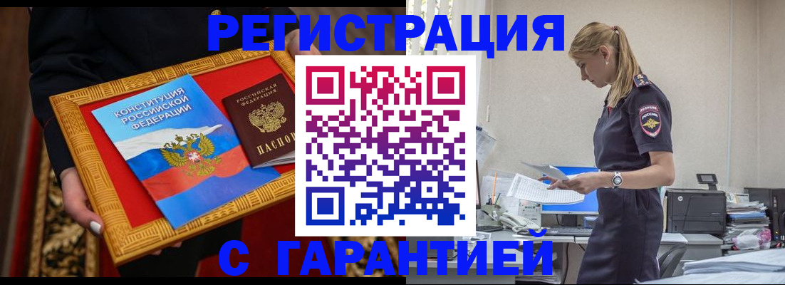 регистрация для школы в Курчатове