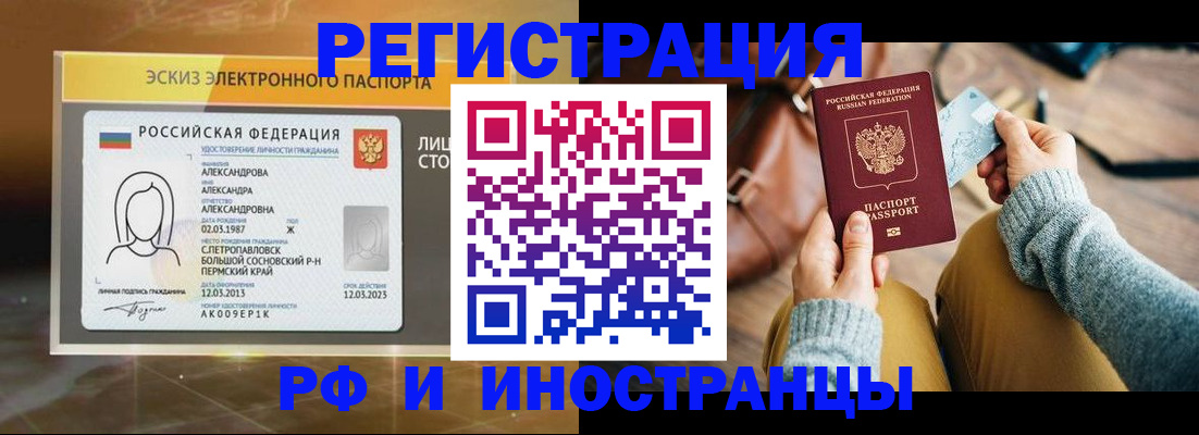 прописка для кредита в Курчатове