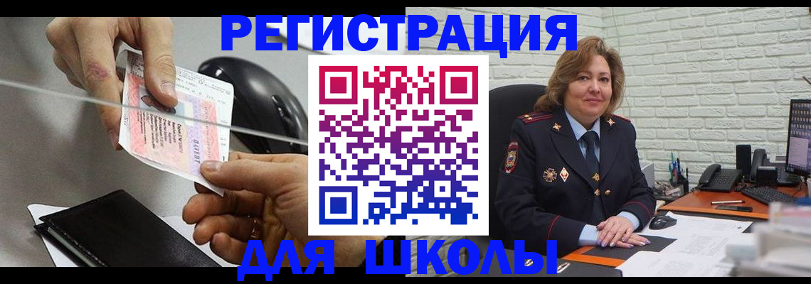прописка для работы в Курчатове
