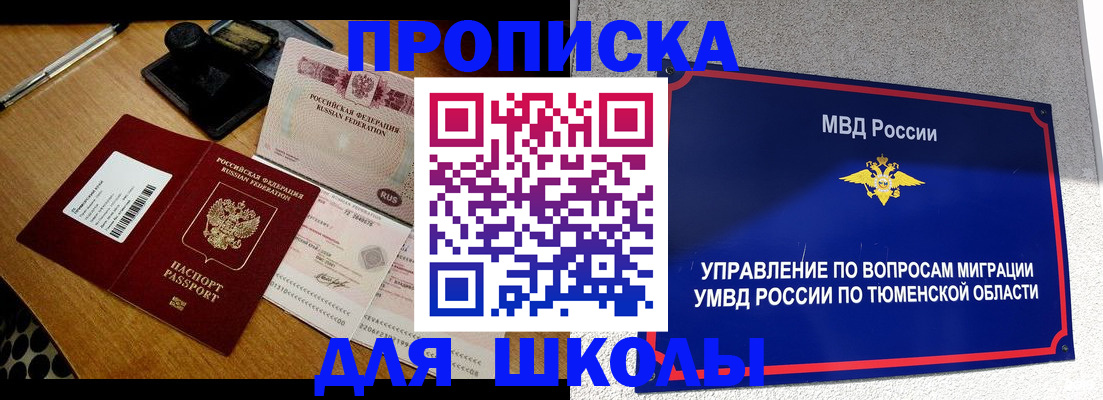 временная регистрация недорого в Курчатове