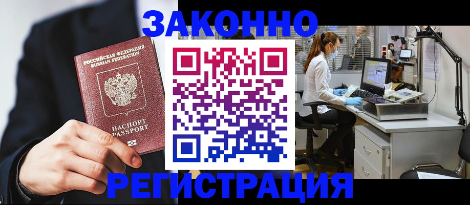 регистрация для школы в Курчатове
