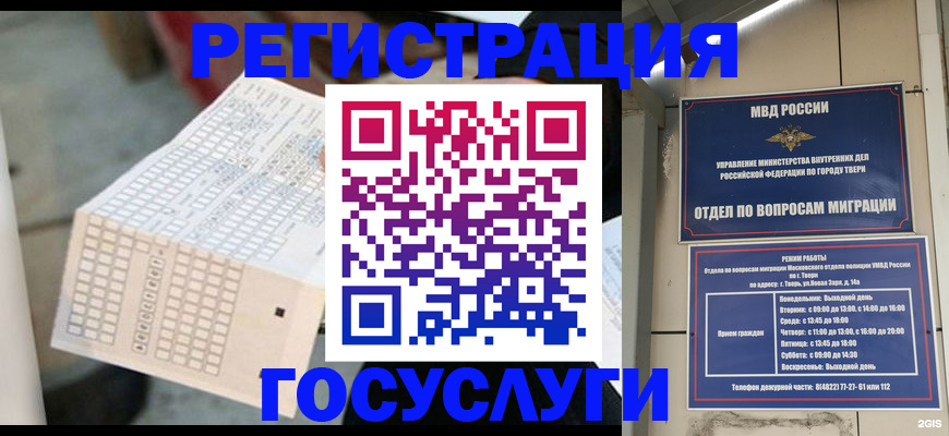 прописка гарантия в Курчатове