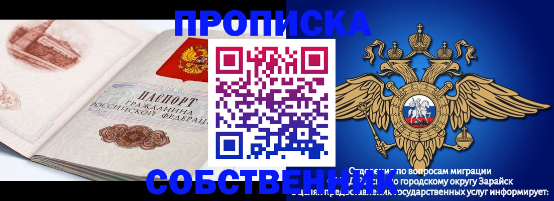 прописка для школы в Курчатове