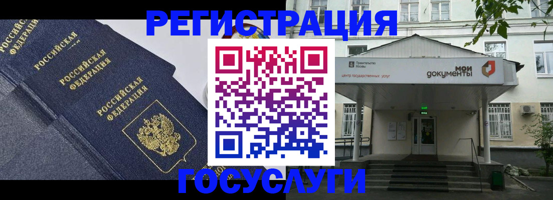 временная прописка в Курчатове